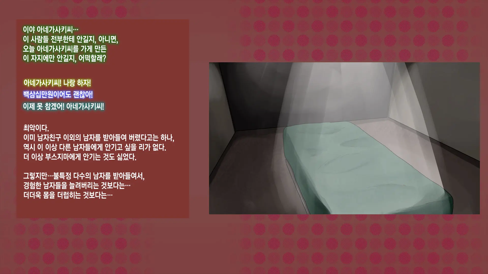 Netorare Nene-San Sono 2 ~Tsuini Mukaeta Hatsutaiken, Sono Ura De Dosukebe Ni Kaihatsu Sareru Kanojo No Karada~ | 네토라레 네네씨 그 2편 ~마침내 맞이한 첫 경험, 그 이면에서 변태로 개발되어 가는 그녀의 몸~